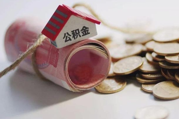 冷水江公积金如何被盗取出来（住房公积金被盗）
